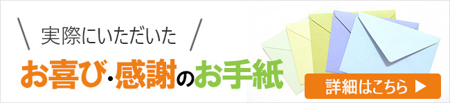 小学校奉仕作業のお礼の手紙